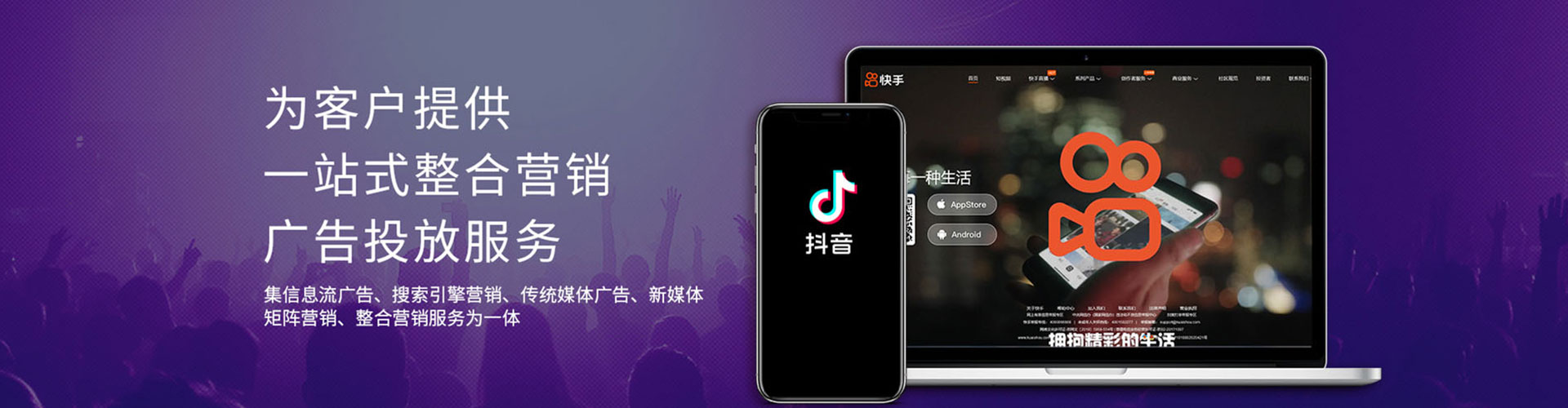 任城信息流竞价